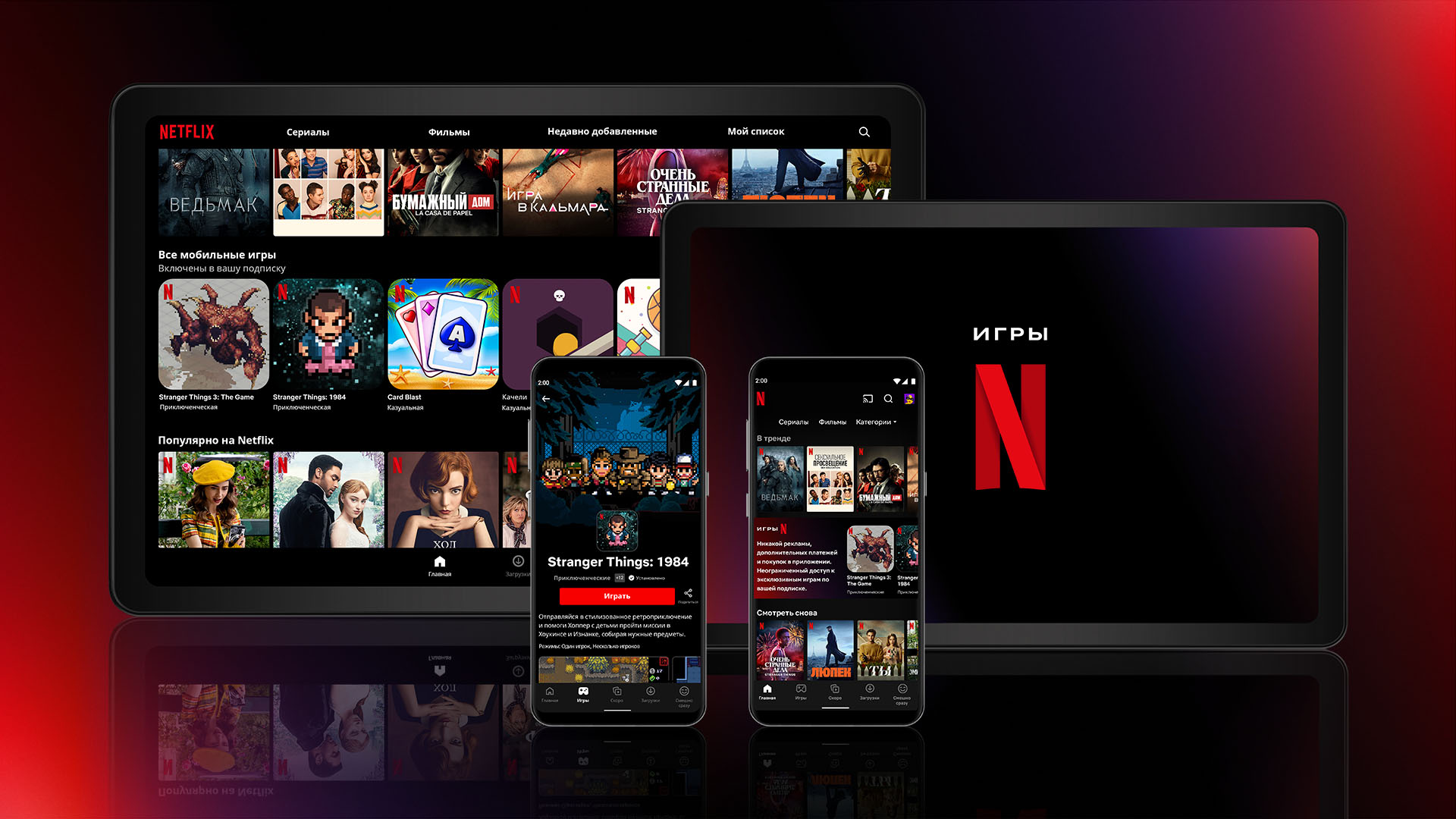 Games on smartphones launched by Netflix -theentertainment.vision